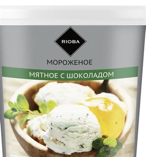 Мороженое Rioba Мятное с шоколадом | отзывы