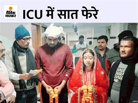 Died Just 2 Hours After Daughter S Marriage In Gaya The Engagement Was To Happen Today Icu