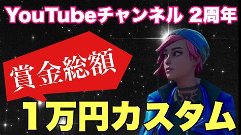 【賞金付きカスタムのご案内】3月7日 13時〜 みなさんお楽しみに♪【概要欄見てね】 Youtube