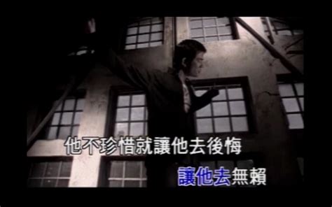 任贤齐《哭个痛快》哔哩哔哩bilibili