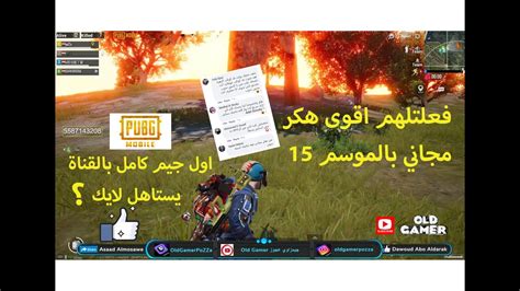 فعلتلهم اقوي هكر هيد شوت مجاني ببجي موبايل ماجيك بوليت واول جيم كامل