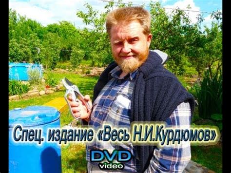 Семинар Курдюмова в Донецке часть 1 - YouTube
