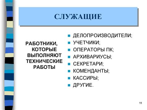 Кадры предприятия - online presentation