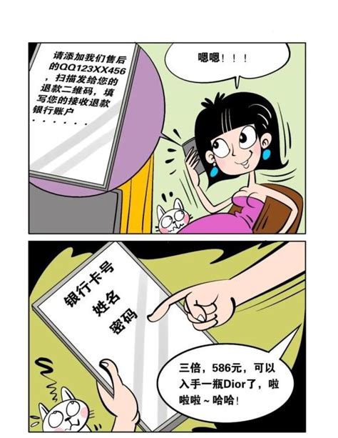 【冀网同心·全民反诈】反诈漫画之——“冒充客服诈骗”澎湃号·政务澎湃新闻 The Paper