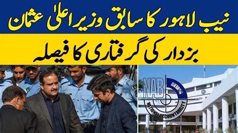 NAB Lahore Ka Sabiq Wazir E Ala Usman Buzdar Ki Giraftari Ka Faisala