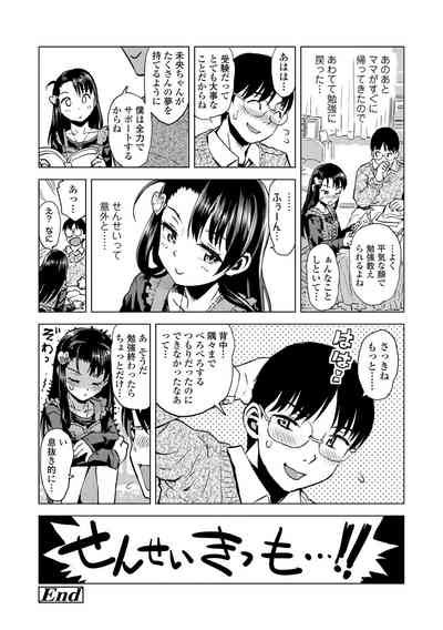 Naisho No Murikuri Nhentai Hentai Doujinshi And Manga