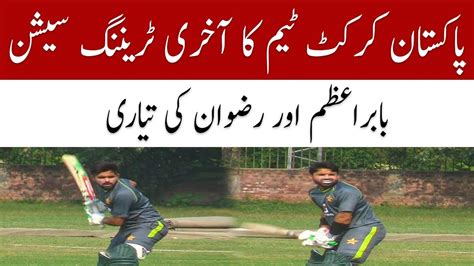 Difference Between Babar Azam And Muhammad Rizwan Youtube