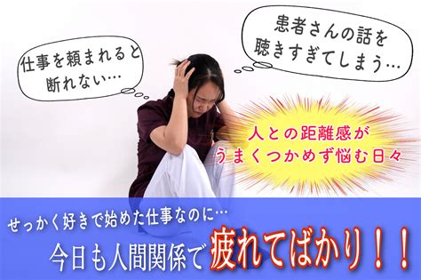 ストレスが減る人間関係の距離感がわかる！対人援助職のためのバウンダリー（境界線）セミナー ｜医療 看護 介護のセミナー・研修情報サイト メデ