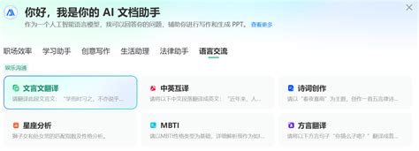 百度文库AI 文档助手上线支持写作和生成 PPT 等覆盖多种应用场景 科技先生