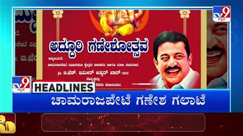 Tv9 Kannada Headlines At 1pm 04 09 2022 Youtube