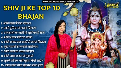 सोमवार स्पेशल भोले बाबा के भजन भोले बाबा का सुपरहिट भजन Shiv Bhajan 2022 Superhit Bhole