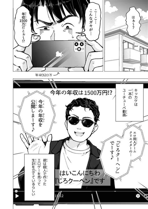 パパ活はじめました5～脱サラパパ編 1 ～ [かみか堂 銀曜ハル ] オリジナル 同人誌のとらのあな成年向け通販