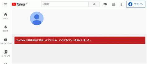 “逆張り”遠藤チャンネル、新チャンネルも1時間でban。youtube永久追放か Youtubeニュース ユーチュラ