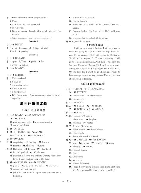 2020年钟书金牌金典导学案七年级英语第二学期沪教牛津版答案——青夏教育精英家教网——