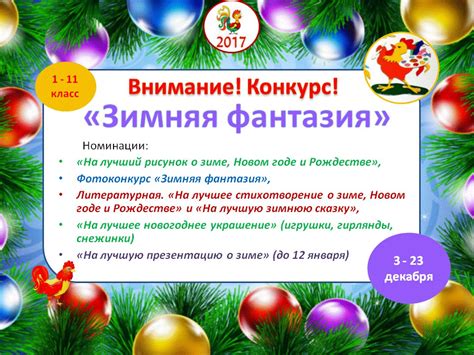 Конкурсы для нового года: Конкурсы на Новый год 2023, новогодние игры и ...