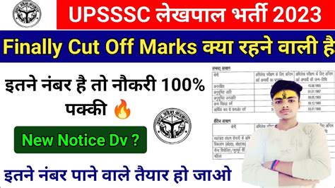 Upsssc Lekhpal Cut Off 2023Up Lekhpal Result UpdateUp Lekhpal