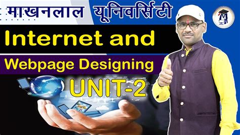 Internet And Web Designing Full Course Unit Html Pgdca Dca