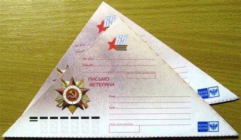 Письмо солдату треугольника шаблон распечатать