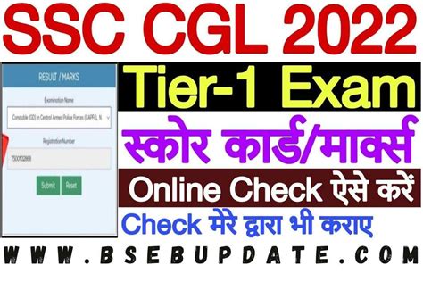 Ssc Cgl Tier 1 Scorecard 2023 Direct Link How To Download And Check For