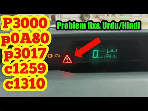 Toyota Prius Code P P A P C C Problem Fix Urdu Hindi