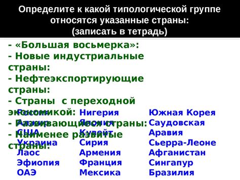 Страны мира. ФГП и ЭГП стран мира - презентация онлайн