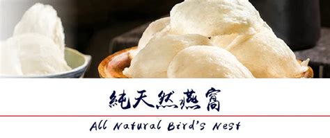 Chinese Birds Nest | Wing Hop Fung 永合豐