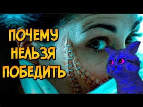 ОН НЕНАВИДИТ ЛЮДЕЙ! (Почему нельзя победить в "Человеческая многоножка ...