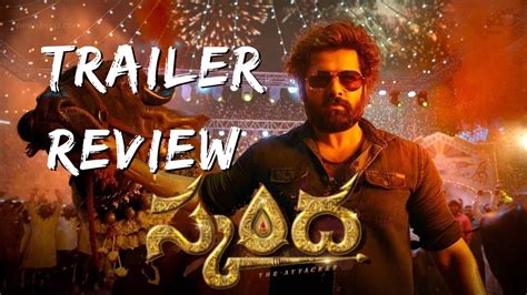 Skanda Trailer Review Ram Pothineni Sree Leela Boyapati Sreenu