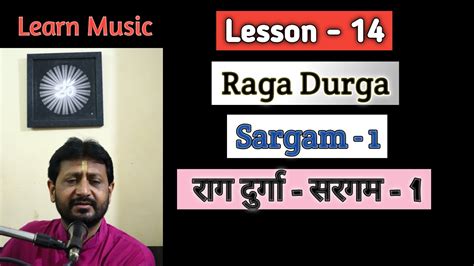 Lesson 14 Raga Durga Sargam 1 Learn Music Youtube