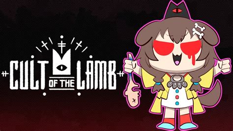 Cult of the Lambいけにえ の さいだん へ ようこそ戌神ころね ホロライブ YouTube