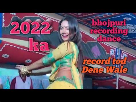 Bhojpuri Recording Dance Video Youtube