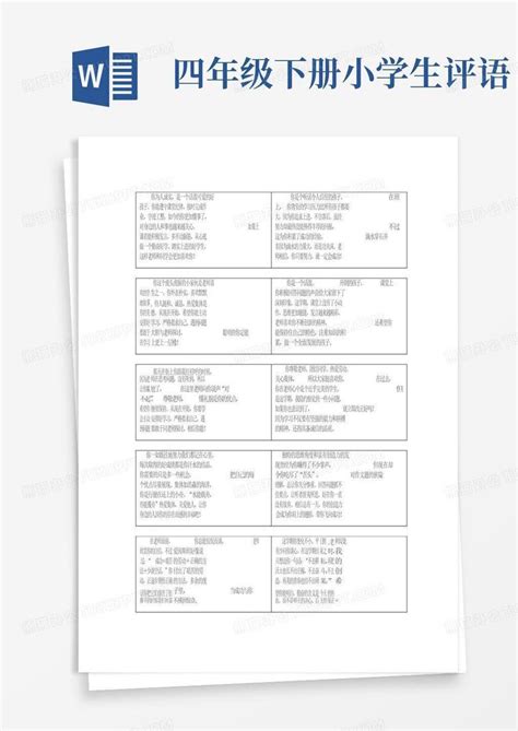 四年级下册小学生评语word模板下载编号qgxbwvmv熊猫办公