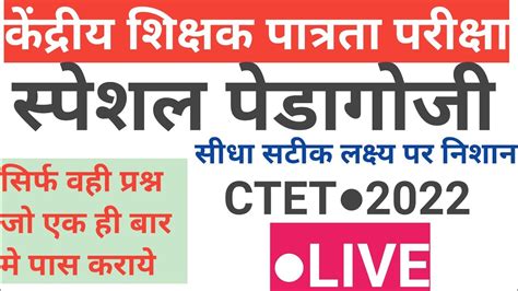 Ctet Dec Pedagogy Most Important Questions Ctet Live Class 2022