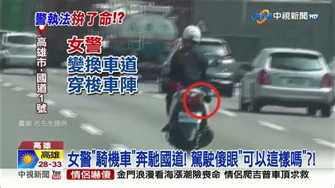 國道驚見女警騎機車狂飆 行人地獄被撞飛出腳踹│中視新聞 20230606 Youtube