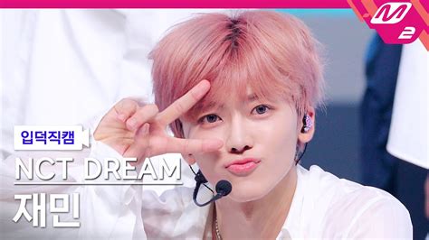 입덕직캠 엔시티 드림 재민 직캠 4K Broken Melodies NCT DREAM JAEMIN FanCam