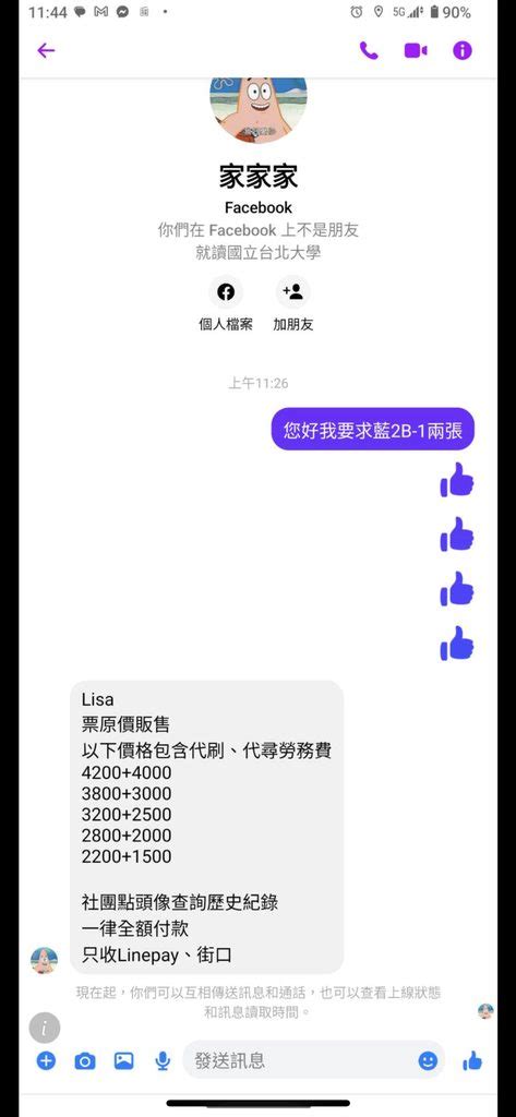 Re [新聞] 《鬼滅之刃》歌姬lisa 6月來台開唱！自曝最想念珍珠奶茶 Gossiping板 Disp Bbs