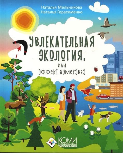 Friends, we will advise you books about ecology, which can be read with ...