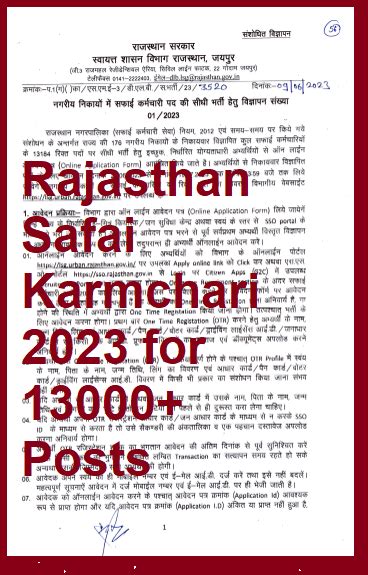 Rajasthan Safai Karmchari Recruitment 2023 Out 13164 Vacancy