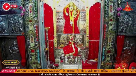 Anjani Mata Mandir Live Sandhya Aarti Salasar Balaji 20032024 अंजनी