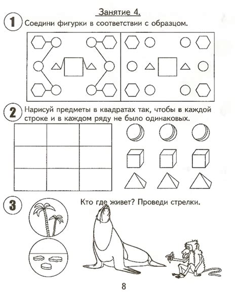 Мама для мам: 30 занятий для успешной подготовки к школе (6 лет). Часть 2