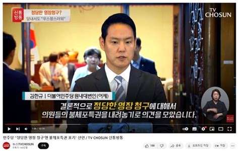 민주당 ‘정당한 영장 조건부 불체포특권 포기 결의與 “거짓과 위선으로 점철된 국민기만극