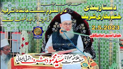 Dastar Bandi Darul Uloom Ashrafiya Malegaone Qaid E Millat Sayed