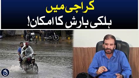 Light Rain Is Expected In Karachi Tomorrow Night Sardar Sarfaraz Aaj