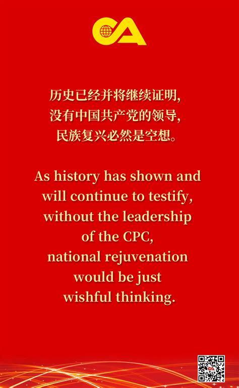 Xi S Focus Xi Jinping On National Rejuvenation Beijing Review