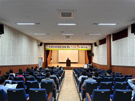 진도교육지원청 학교운영위원과 함께 여는 보배로운 솟는 진도교육