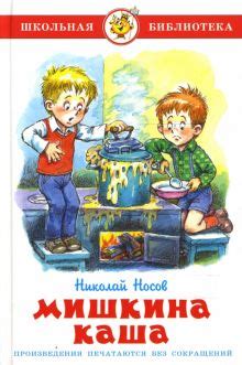 Серия книг Школьная библиотека | издательство Самовар | Лабиринт