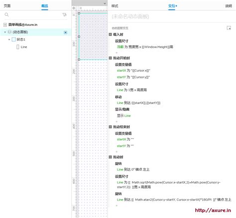 Axure中简单画线效果 最inのaxure