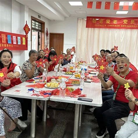 新心齐向党 情暖老人心 余杭街道两新党组织与您一起迎国庆活动剪纸生日