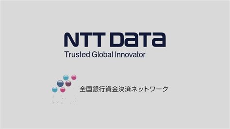 全銀データ通信システムの障害報告 Ncb Library 金融・決済の ”なぜ” が見える