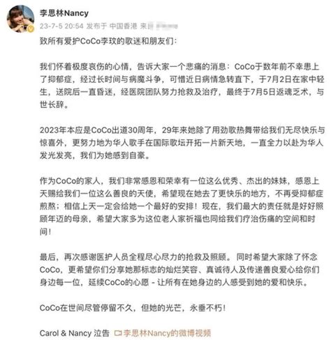 李玟自殺後疑後悔！被曝用指甲鉗割脈後從浴室衝出來，未留下遺書 每日頭條